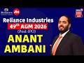 Anant Ambani Live | Reliance Industries 49th Annual General Meeting 2026 | Jio | IPO | RIL AGM 2026