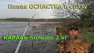 💥Трофейный карась на новую оснастку удочки.🙂👍 by ЖОР на рыбалке 120,717 views 1 month ago 15 minutes