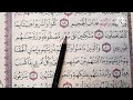 تطبيق أحكام تجويد وتعليم تلاوة سورة الطور من الآية ١٥ إلى الآية ٢٣ تطبيق أحكام تجويد وتعليم تلاوة سورة الطور من الآية ١٥ إلى الآية ٢٣