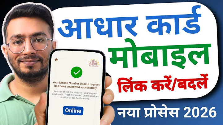 How to Update/Change Mobile Number to Aadhaar Card Online in 2026 | Step-by-Step Guide