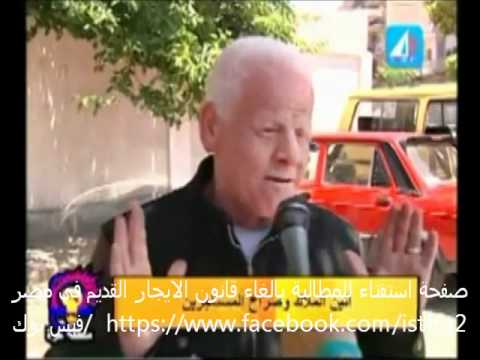 الايجار القديم ماساة مصرية حقيقة