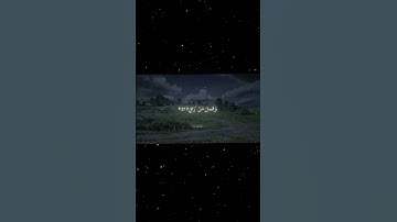 سورة القيامة 25 30 القارئ #محمد اللحيدان #قران #quran #راحة نفسية #قران كريم#تلاوة هادئة#تلاوة خاشعة
