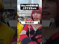 May4の即興の韻、凄すぎるwww #Shorts