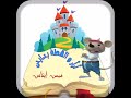 أرأر و القطة بسابس
