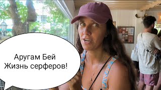 картинка: Guest House в ArugamBay! 