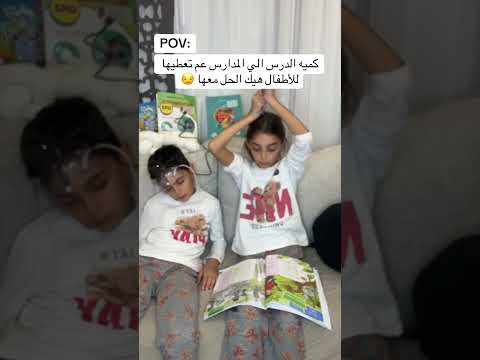 يا ريت هيك الدرس اكسبلور كوميديات تيك توك ام انس    الس انس