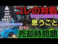 ポルシェの高額修理【PADM故障の抜け道】作業について