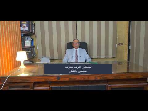 المسؤولية القانونية عن اضرار الذكاء الاصطناعي التحديات والحلول جزء اول المسئولية الشيئية