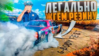 Жгем резину на фестивале G-Body fest в Калифорнии