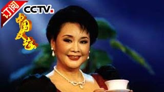 [Chinese Literature] 20160905 | CCTV-4