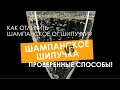 Игристое или газированное?