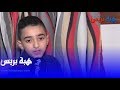 أصغر وأشهر يوتوبر بالمغرب الطفل سوو يحكي قصة نجاحه مع الجن أصغر وأشهر يوتوبر بالمغرب الطفل سوو يحكي قصة نجاحه مع الجن
