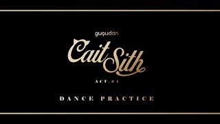 gugudan(구구단) - 'The Boots' Dance Practice Video