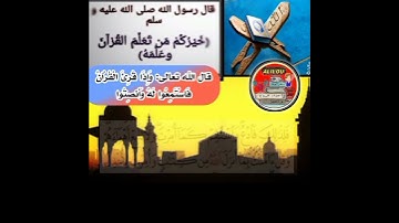 👈سورة الشورى ( 5 )👉