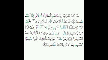 7 - سورة الأعراف ٥-٩ - صلاح البدير