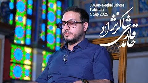 سوره کهف و ذوحه || استاد قاری حمید شاکر نژاد || 4k