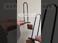 ちょい収納したい時、これが正解