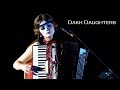 Dakh Daughters - МАШИНА (LIVE Одесса 28.09.2014)