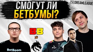 НС и Егорыч смотрят игру BetBoom vs Team Spirit | DreamLeague: S22 | Групповой этап #2