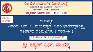 Day - 2/4  R.C. Majumdar avara Bharataswatantrya Itihasada Samputagalu ( Part-6 )