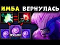 КИТАЙЦЫ УЖЕ АБУЗЯТ ВОИДА - КАМБЕК ИМБЫ FACELESS VOID DOTA 2