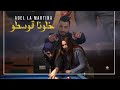      خلونا قوسطو    2024  