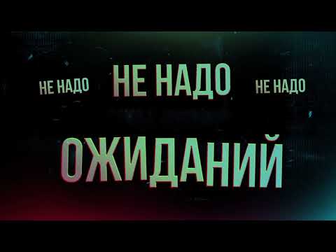 Tanir & Tyomcha - Девочка, не плачь (Lyric Video)