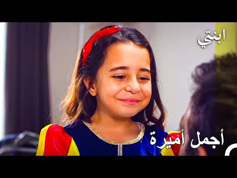 اليوم يوم العرض ابنتي