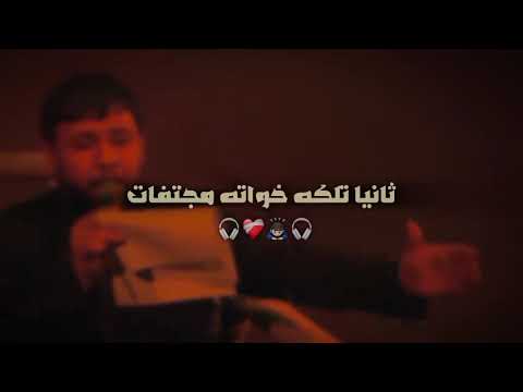 سيد فاقد الموسوي اولا تلكه سهم بعيونه فات