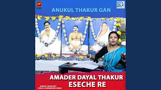 Amader Dayal Thakur Eseche Re