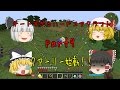【Minecraft】チートすぎるハードコアクラフトpart9【ゆっくり実況】