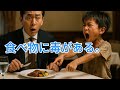 子どもの少年が特別な招待を受け、その後に起こることは皆を感動させる…