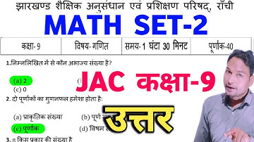 Jac class 9 math Model Paper 2022 solution | jharkhand class 9 model Paper math 2022 set-2 Answer
