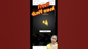 รับฟรี!! ใน ร้านค้า Wep​Shop​ War​ Robots​ #warrobots #warrobotsไทย #rungch