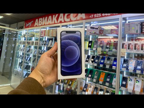 iPhone 12 Нав Пачка Бо Нархи Бехтарин