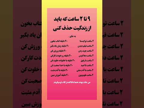 این ساعت ها رو از زندگیت حذف کن