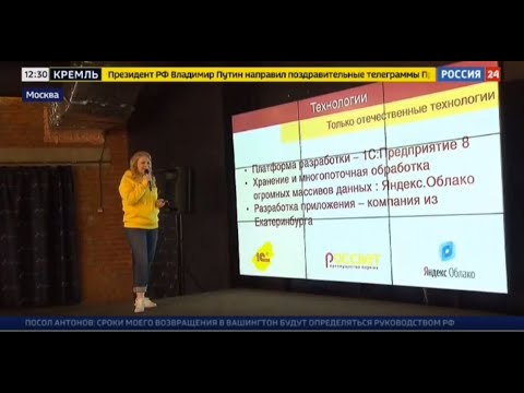 Первый пользователь мобильного приложения Справедливый наблюдатель