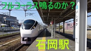 発車メロディ収録　石岡駅