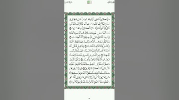 القران الكريم الصفحة 32 - ياسر الدوسري