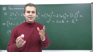 Алгебра 7. Урок 7 - Разложение на множители 2 - ФСУ и комбинированный