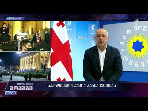 „მოამბე - დღის თემის“ კითხვებს ირაკლი სესიაშვილმა უპასუხა