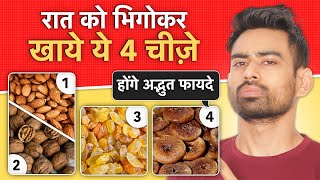 चार चीज़ें हर सुबह खाएं - बुढ़ापा देर से आएगा (Eat these 4 things daily ) | Fit Tuber Hindi screenshot 3