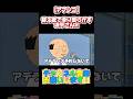 【アフレコ】替え歌で滑り散らかす波平さん2 #shorts #声真似 #アフレコ #アニメ
