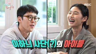 [전지적 참견 시점] 국밥집에서 뭉친 이하늬 사단?! 공명과 정호연의 든든한 국밥 먹방💗 , MBC 210918 방송