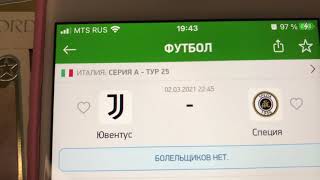 Таро прогноз на футбол ⚽️ Ювентус-Специя