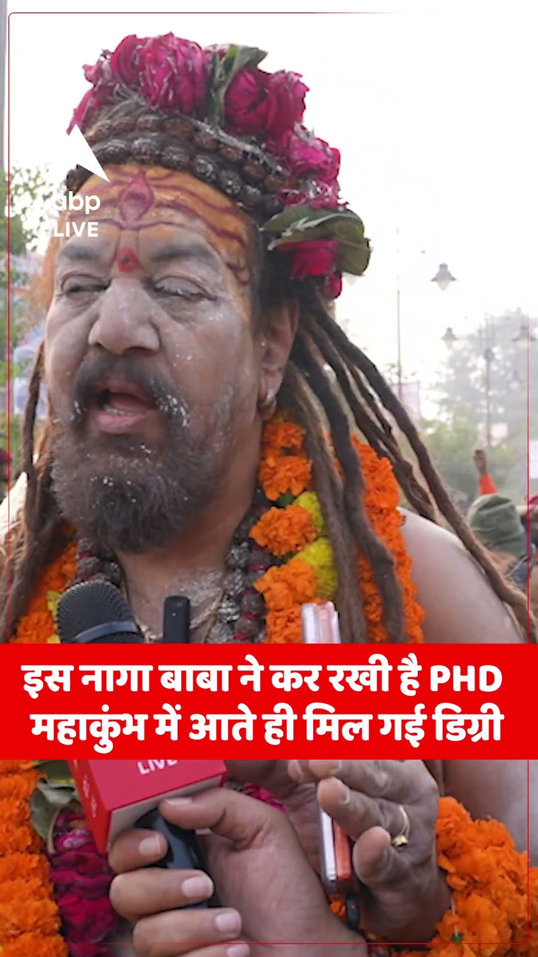 Mahakubh 2025 में पहुंचे सबसे पढ़े-लिखे साधु, इन बाबा ने कर रखी है पीएचडी...
