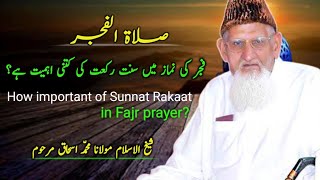 How important of Sunnat Rakaat in Fajr prayer !! Fajr ki Sunatain !! Maulana Muhammad Ishaq Late
