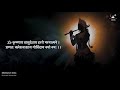 KRISHANAYA VASUDEVAYA 108 Times | POWERFUL Krishna Mantra for Inner Peace | Listen for a Sound Sleep Mp3 Song