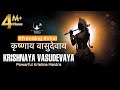 KRISHANAYA VASUDEVAYA 108 Times | POWERFUL Krishna Mantra for Inner Peace | Listen for a Sound Sleep