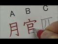 How to write Japanese style alphabet
